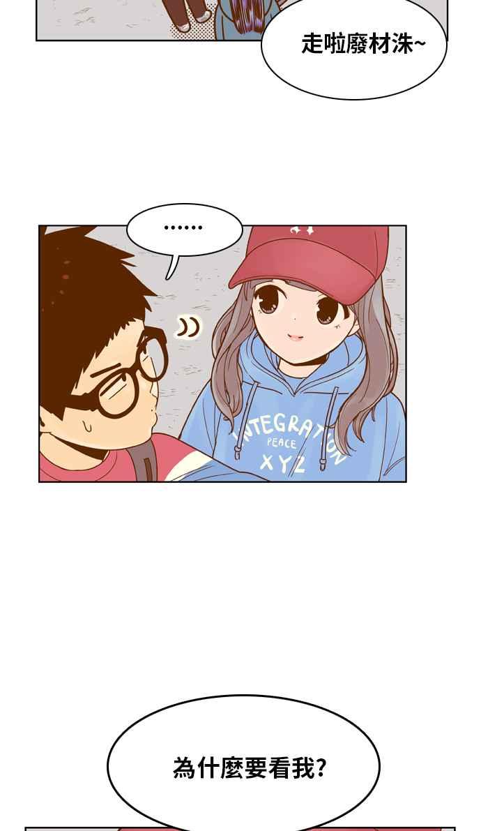 《我的保镳女友》[第81话] GTA(Great Teacher Ara ) 第41页