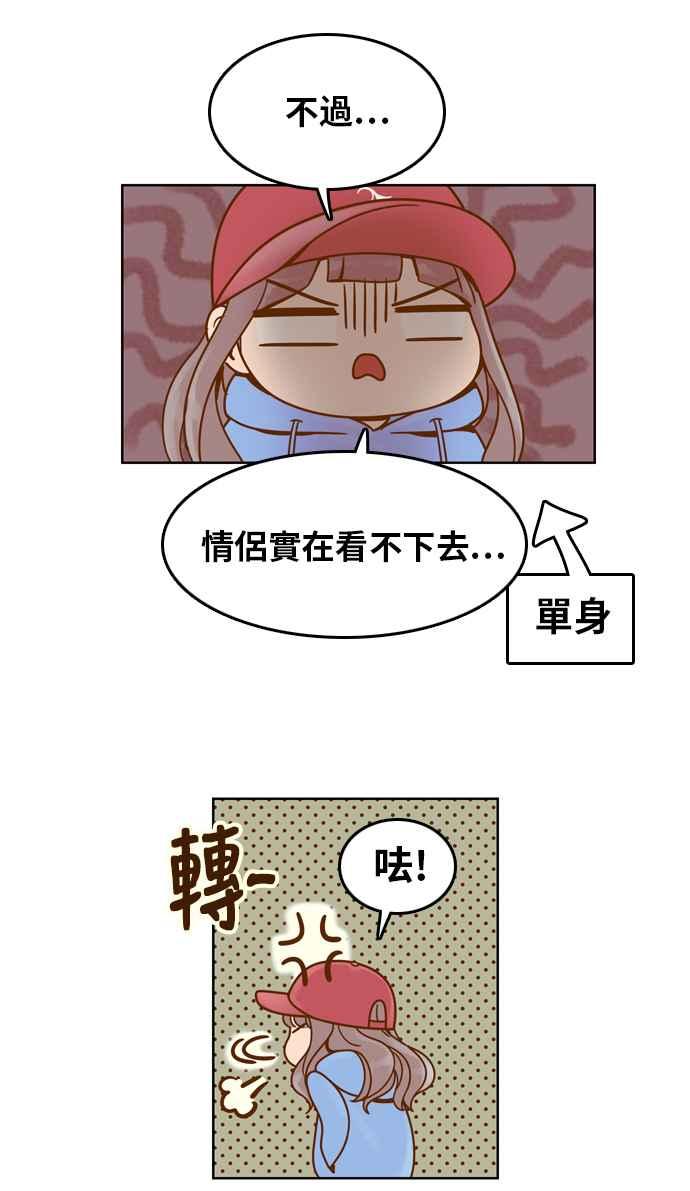 《我的保镳女友》[第81话] GTA(Great Teacher Ara ) 第48页
