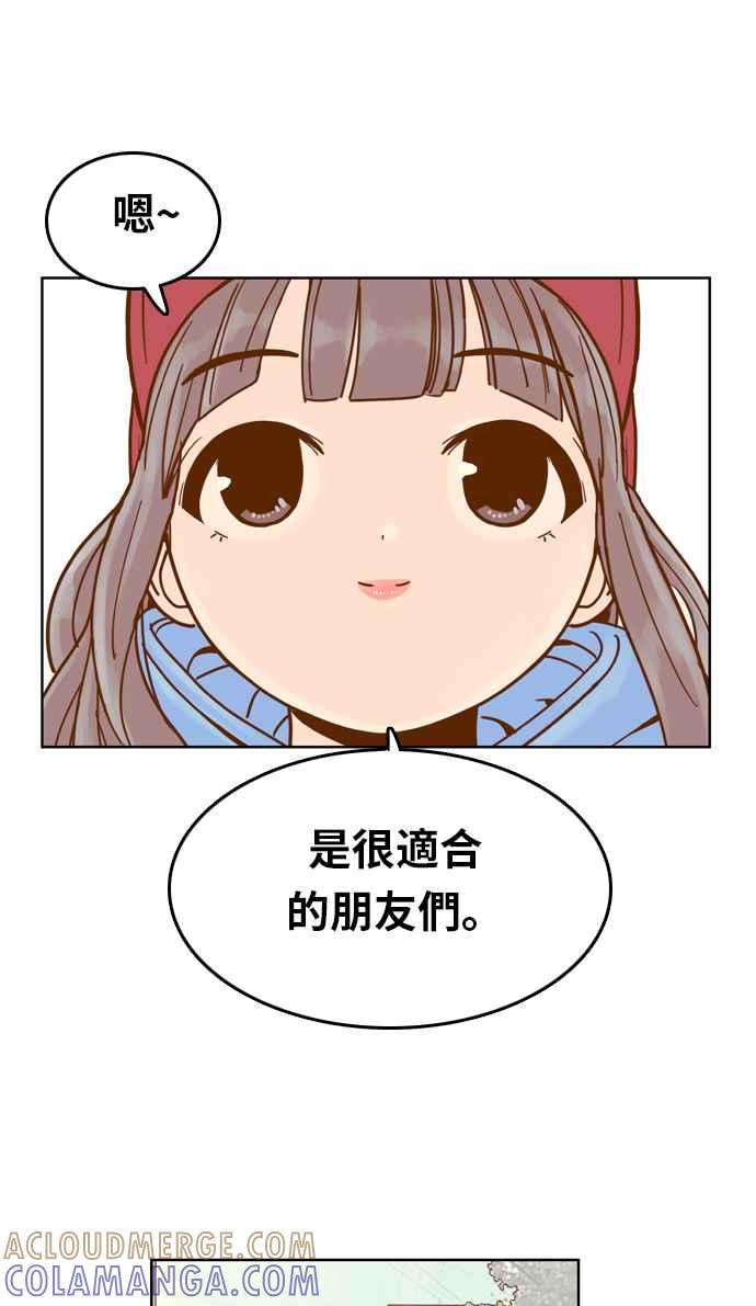 《我的保镳女友》[第81话] GTA(Great Teacher Ara ) 第46页