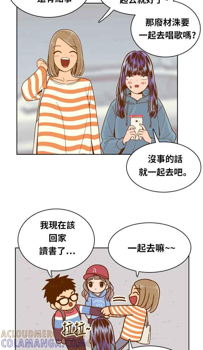 《我的保镳女友》[第81话] GTA(Great Teacher Ara ) 第40页