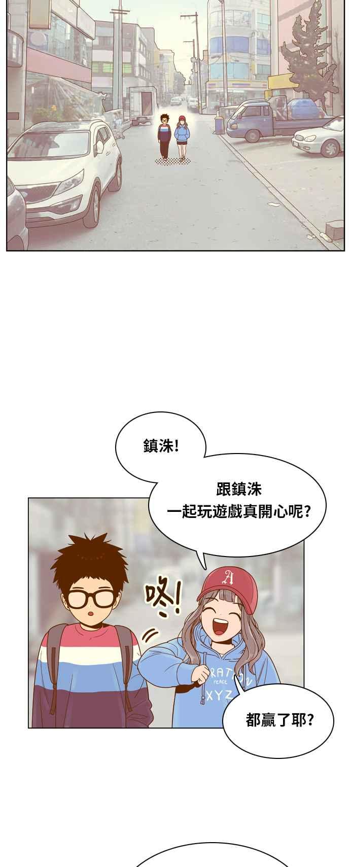 《我的保镳女友》[第81话] GTA(Great Teacher Ara ) 第26页