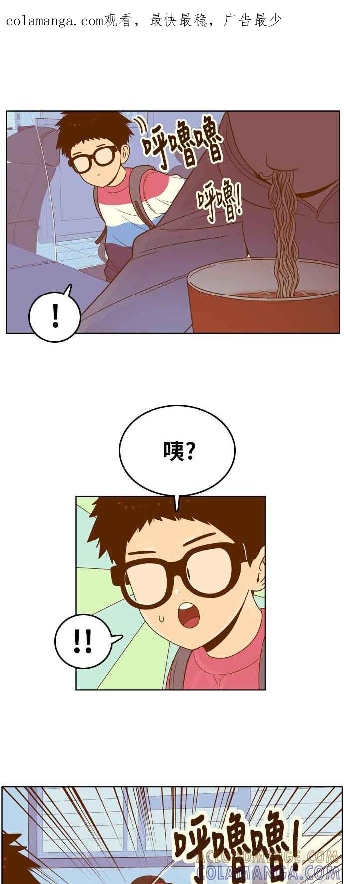 《我的保镳女友》[第81话] GTA(Great Teacher Ara ) 第1页