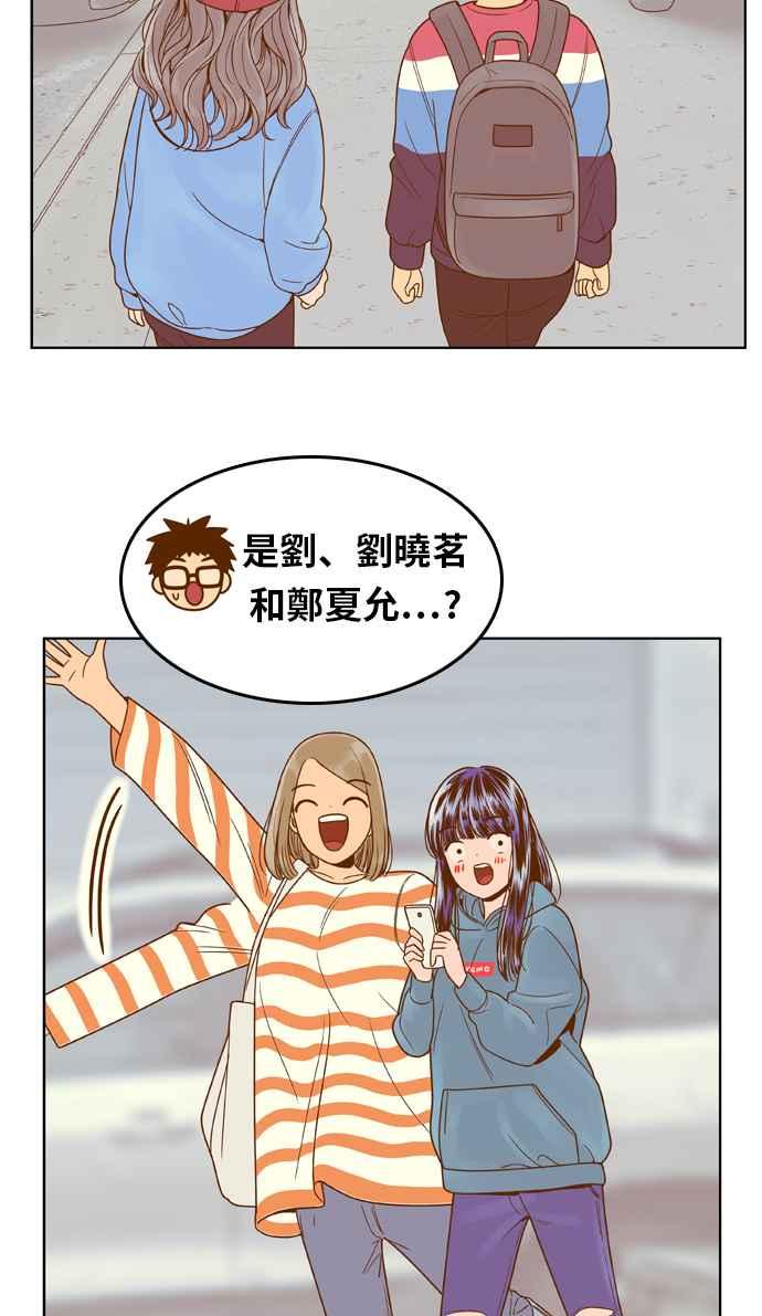 《我的保镳女友》[第81话] GTA(Great Teacher Ara ) 第38页