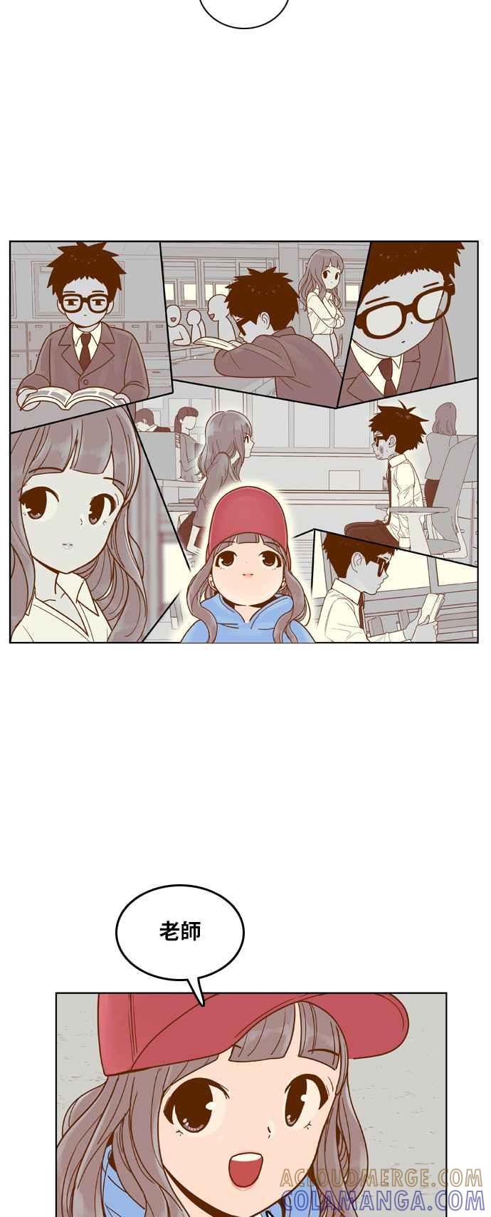 《我的保镳女友》[第81话] GTA(Great Teacher Ara ) 第31页