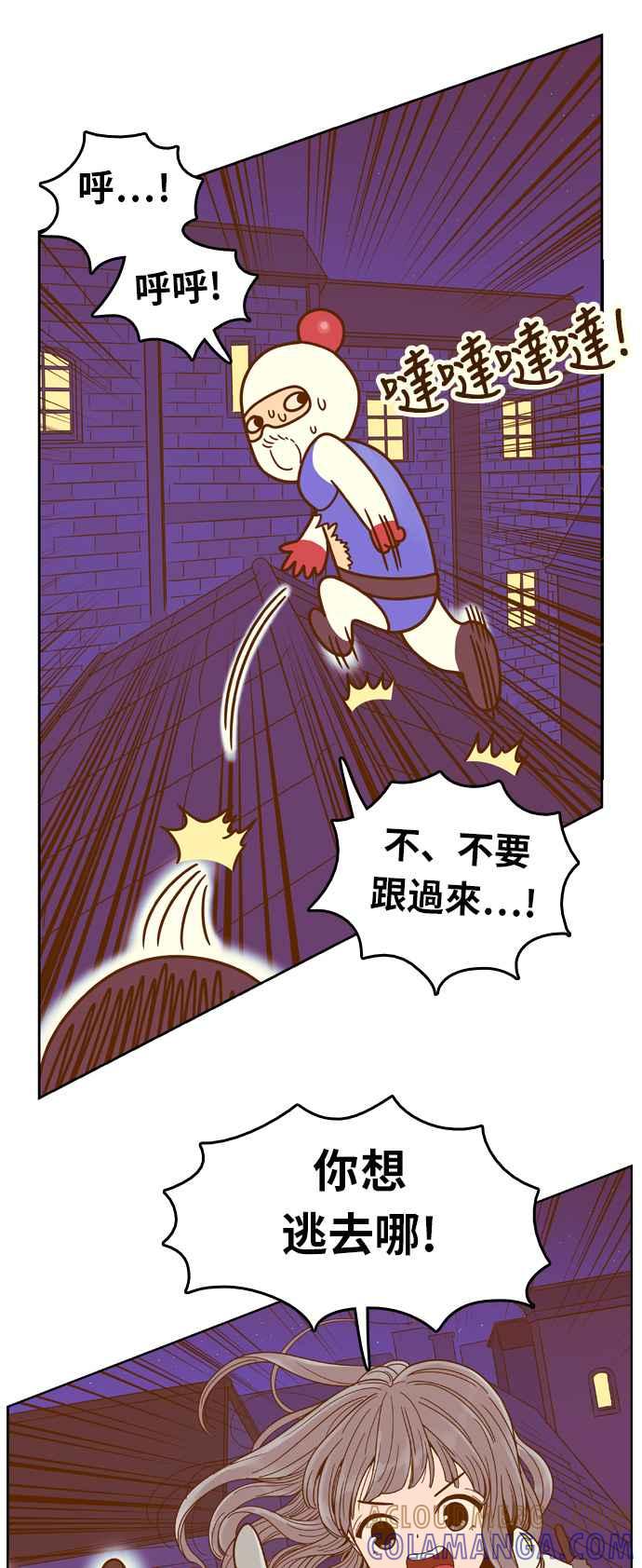 《我的保镳女友》[第81话] GTA(Great Teacher Ara ) 第13页
