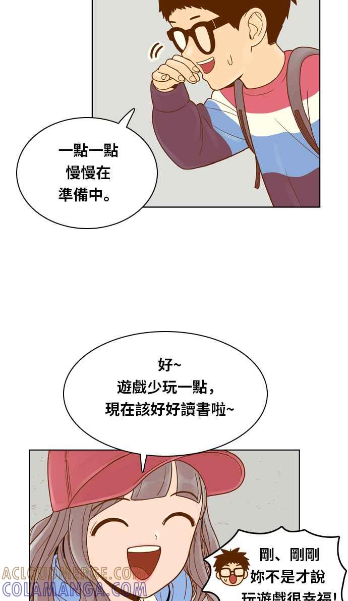 《我的保镳女友》[第81话] GTA(Great Teacher Ara ) 第34页