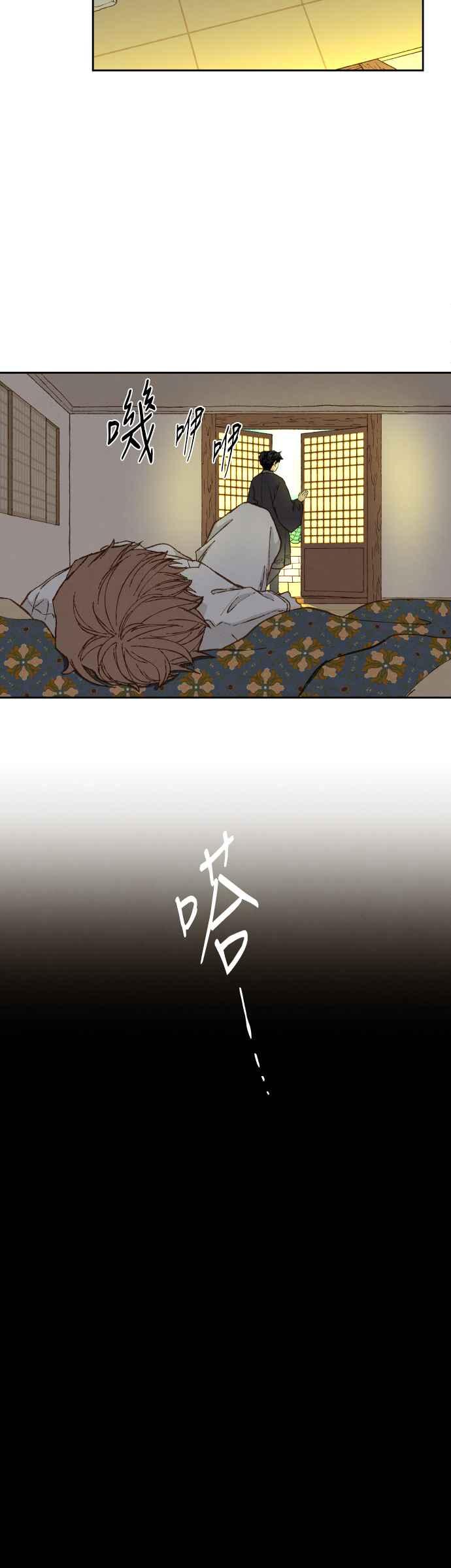 《拜托让我成龙吧》第81话 第12页
