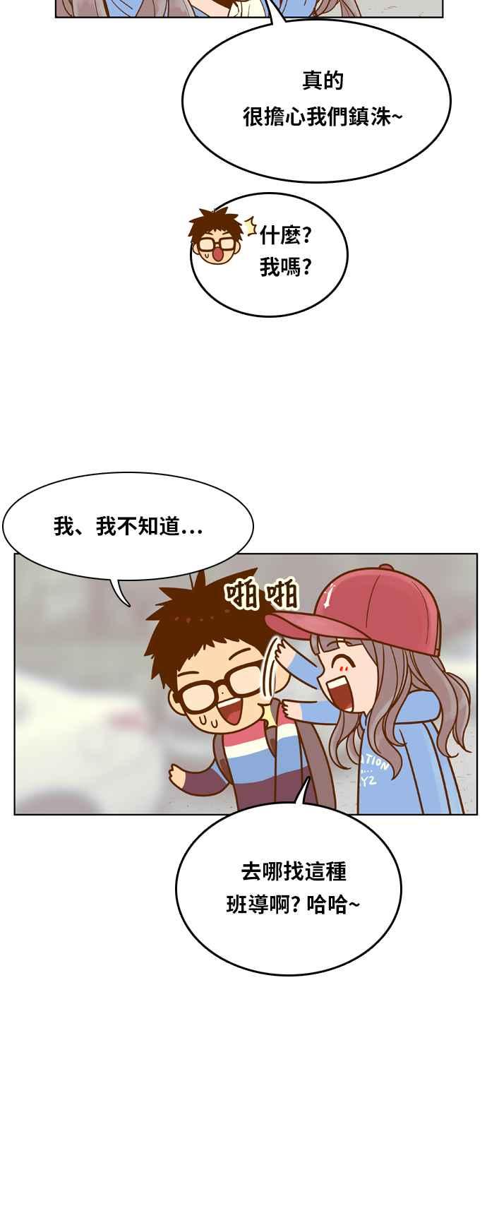 《我的保镳女友》[第81话] GTA(Great Teacher Ara ) 第32页