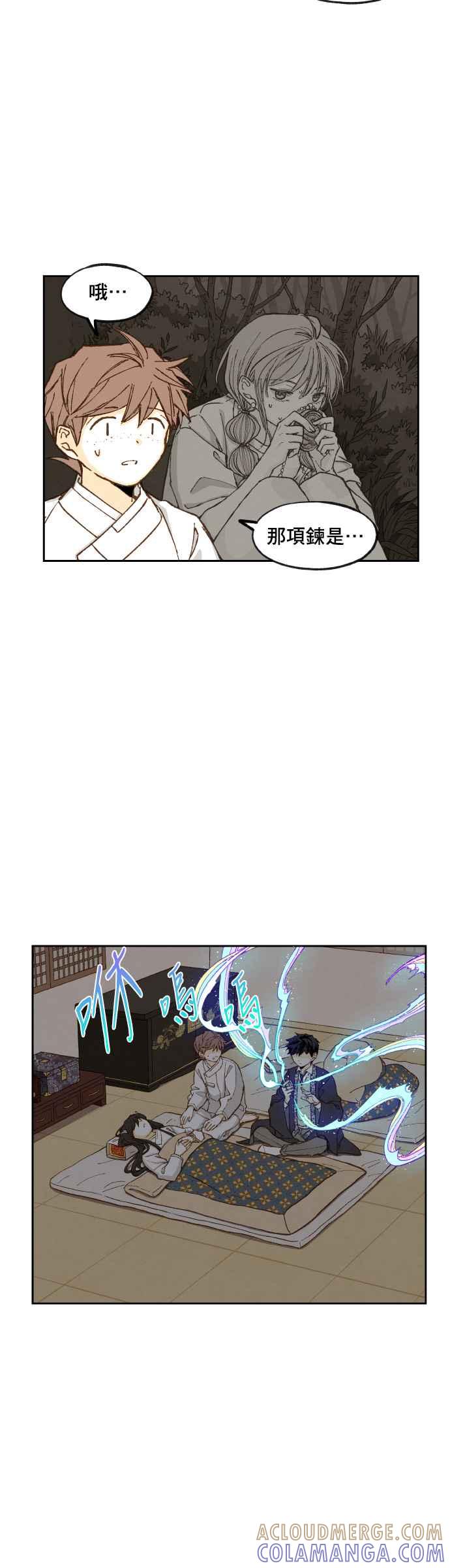 《拜托让我成龙吧》第81话 第5页