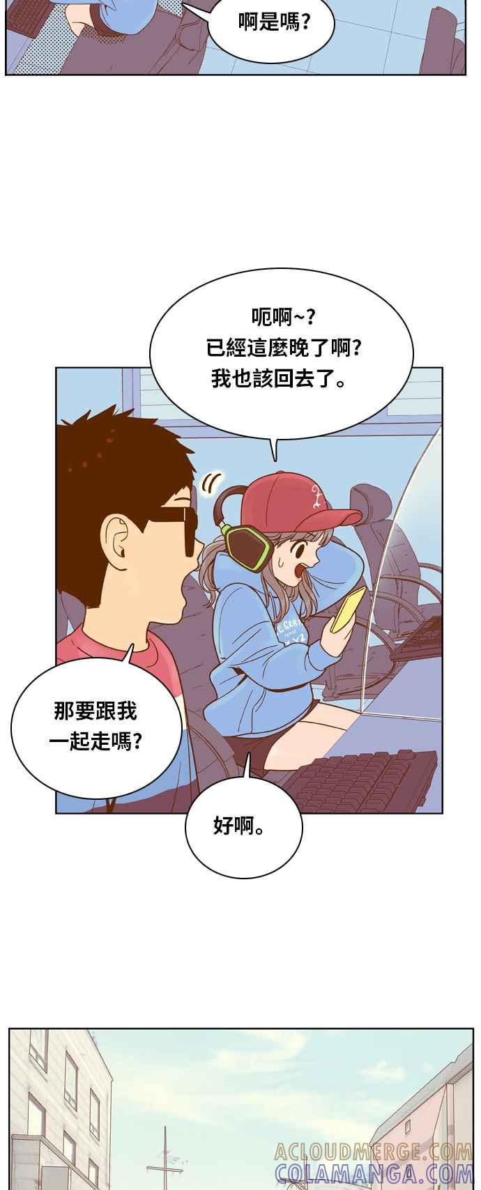 《我的保镳女友》[第81话] GTA(Great Teacher Ara ) 第25页