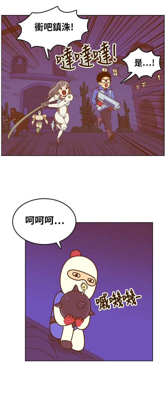 《我的保镳女友》[第81话] GTA(Great Teacher Ara ) 第9页