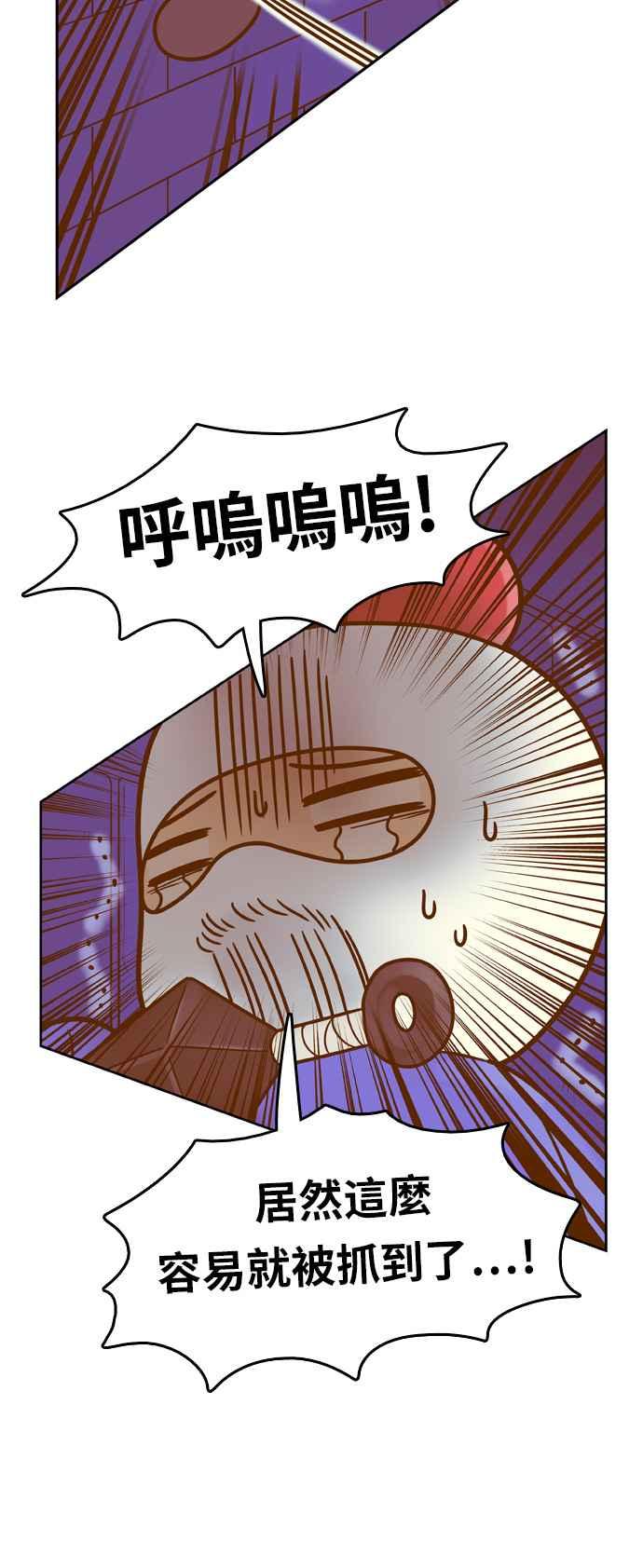 《我的保镳女友》[第81话] GTA(Great Teacher Ara ) 第15页
