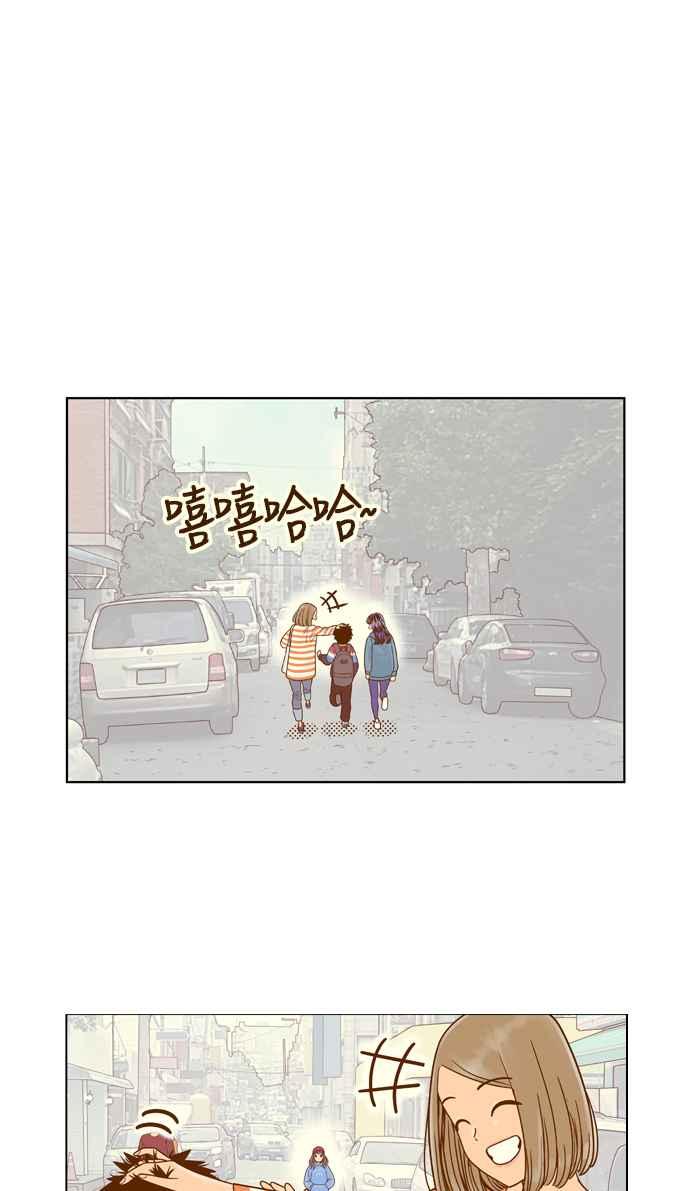 《我的保镳女友》[第81话] GTA(Great Teacher Ara ) 第44页