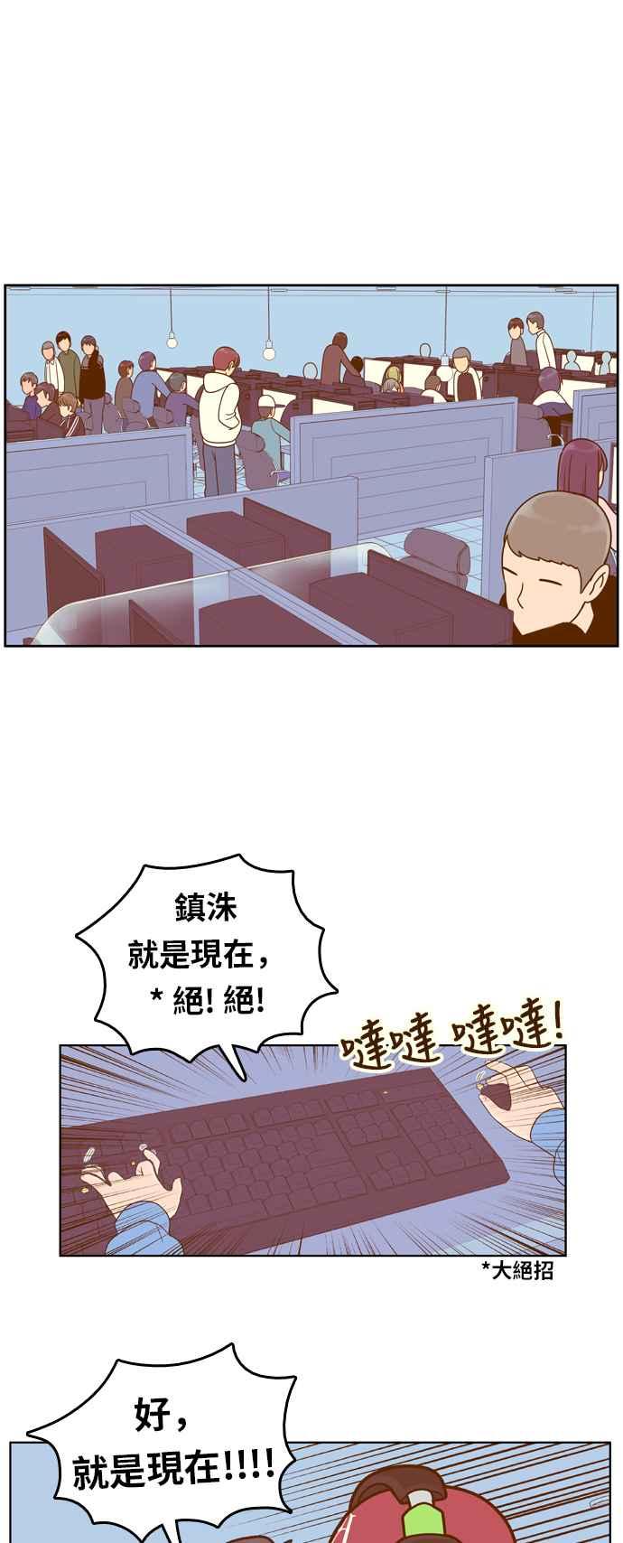 《我的保镳女友》[第81话] GTA(Great Teacher Ara ) 第20页