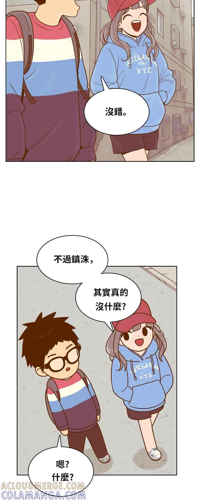 《我的保镳女友》[第81话] GTA(Great Teacher Ara ) 第28页