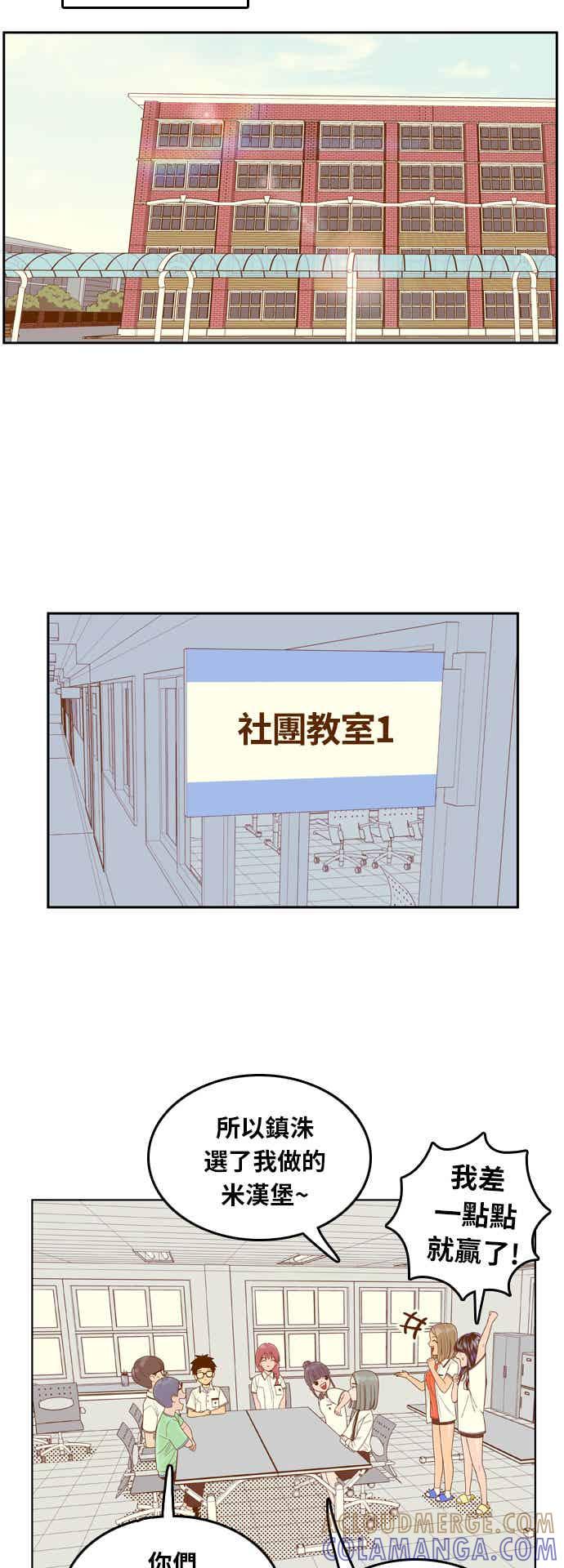 《我的保镳女友》[第82话] 拜托了米汉堡 第25页