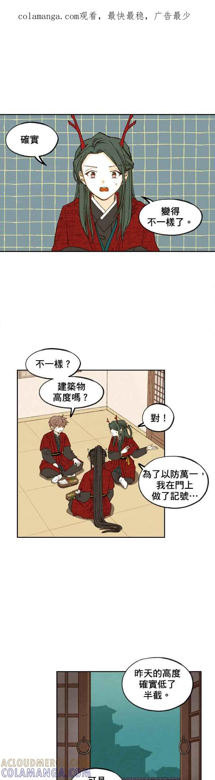 《拜托让我成龙吧》第82话 第1页