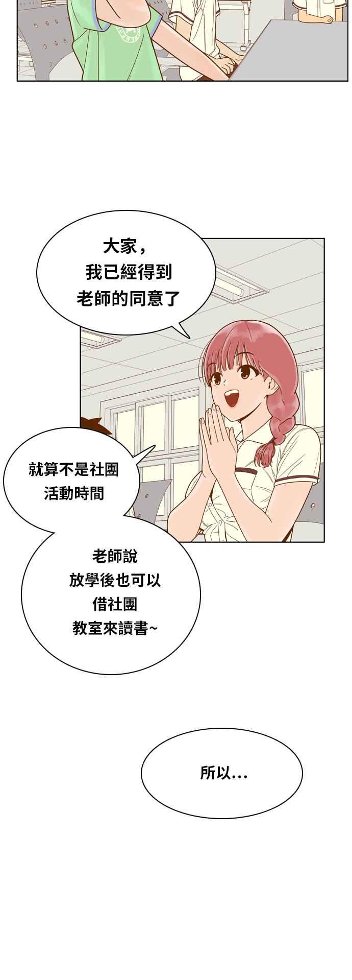 《我的保镳女友》[第82话] 拜托了米汉堡 第28页