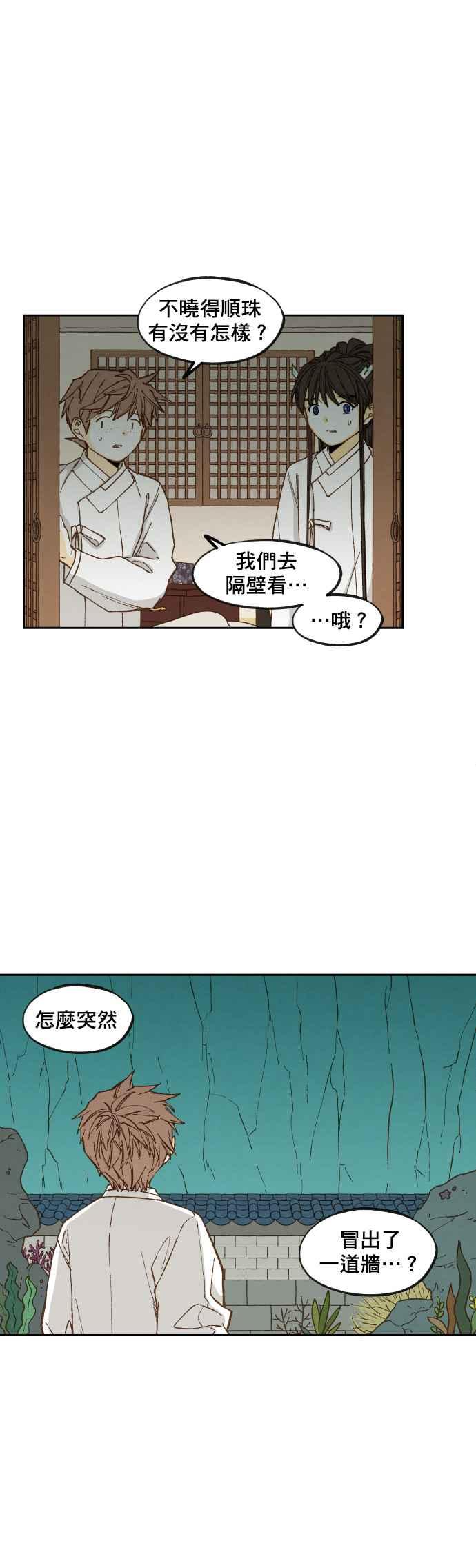 《拜托让我成龙吧》第82话 第22页