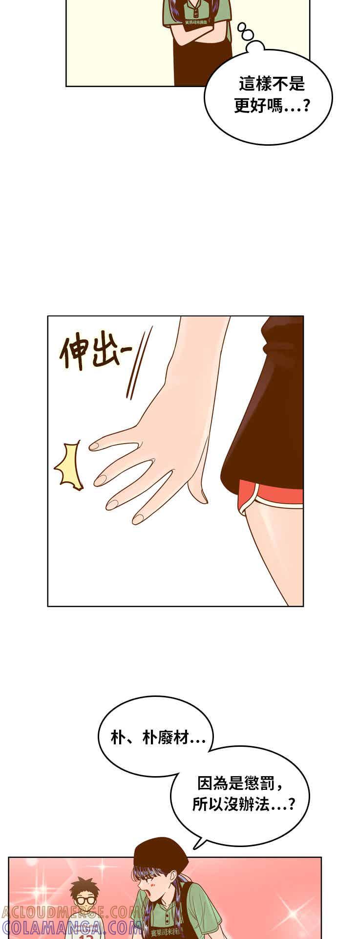 《我的保镳女友》[第82话] 拜托了米汉堡 第19页