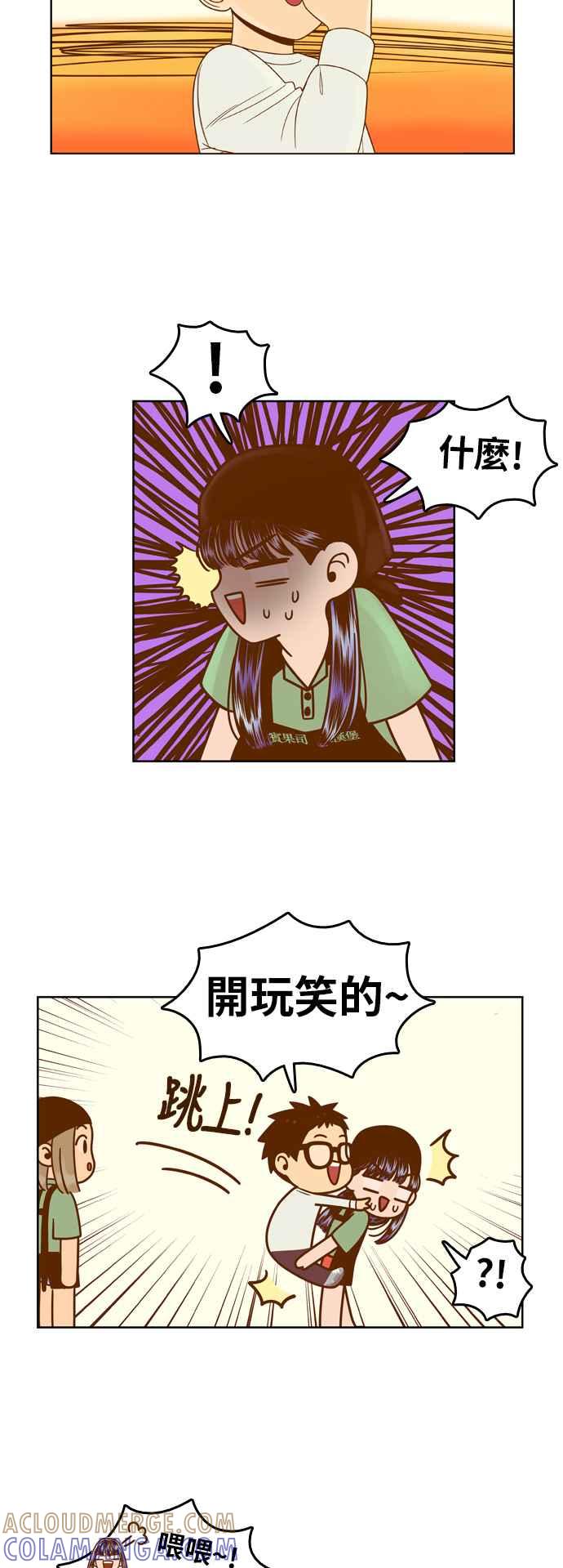 《我的保镳女友》[第82话] 拜托了米汉堡 第21页