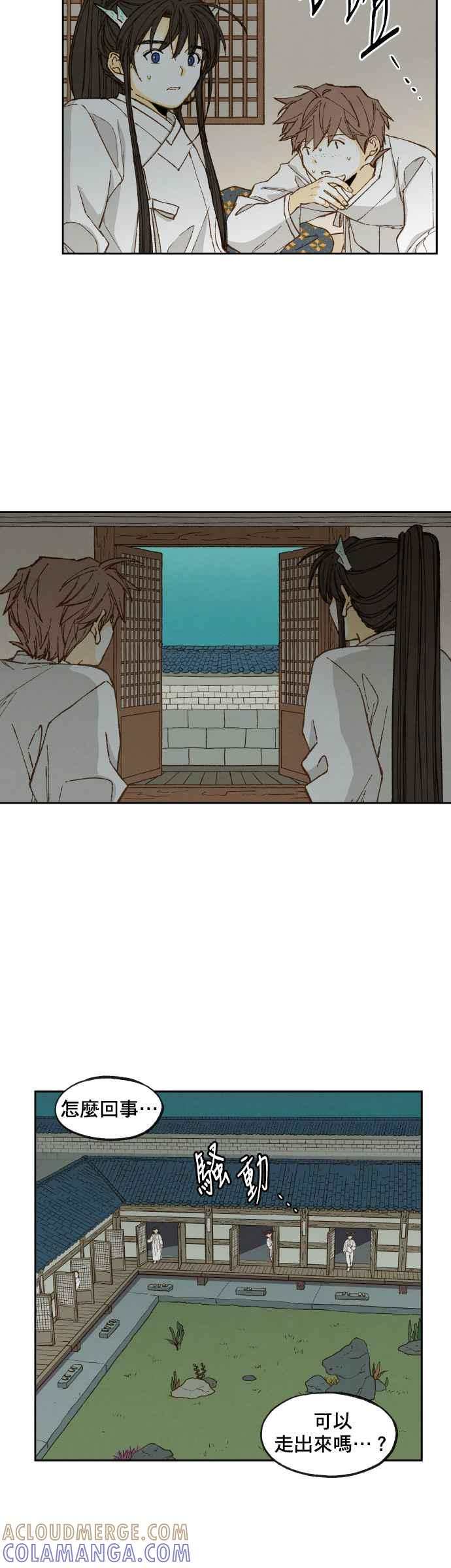 《拜托让我成龙吧》第82话 第21页