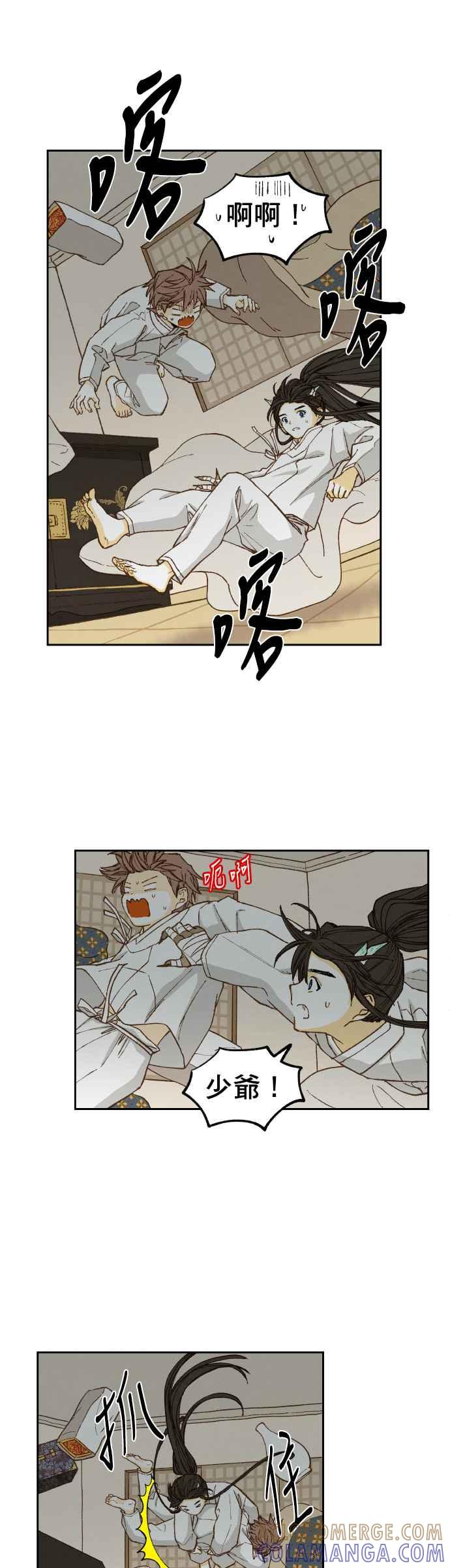 《拜托让我成龙吧》第82话 第19页