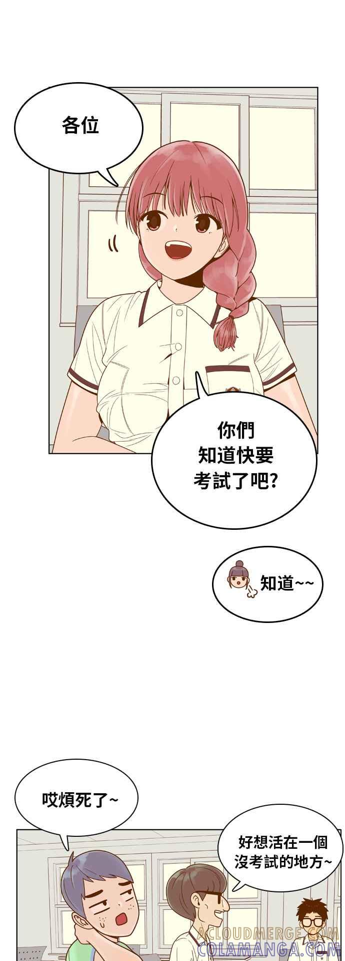 《我的保镳女友》[第82话] 拜托了米汉堡 第27页