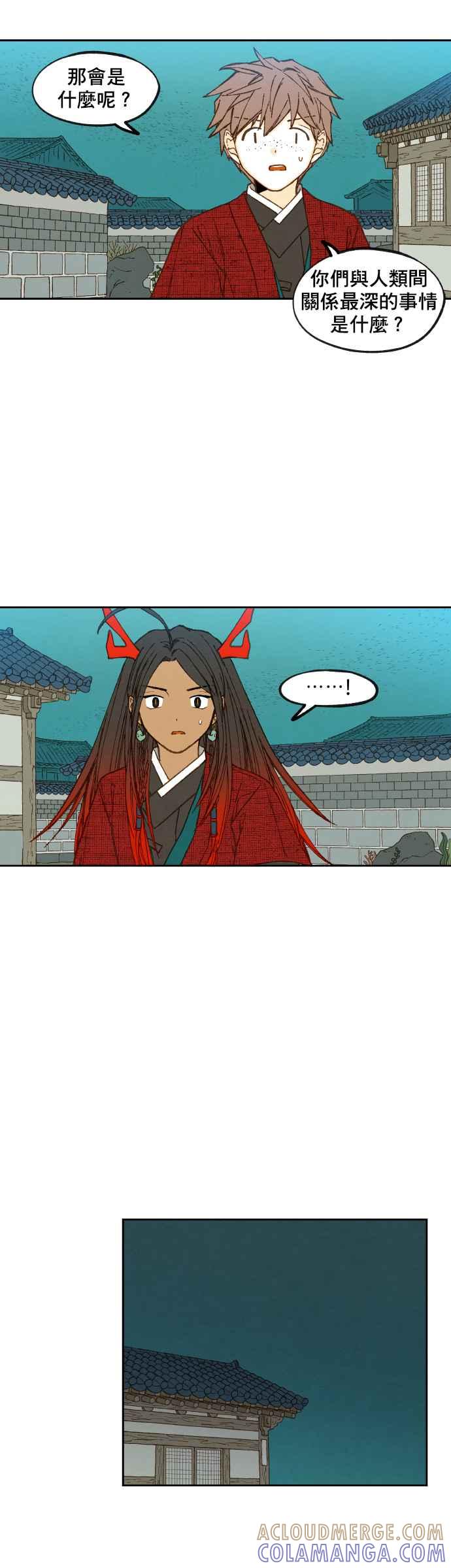 《拜托让我成龙吧》第82话 第15页