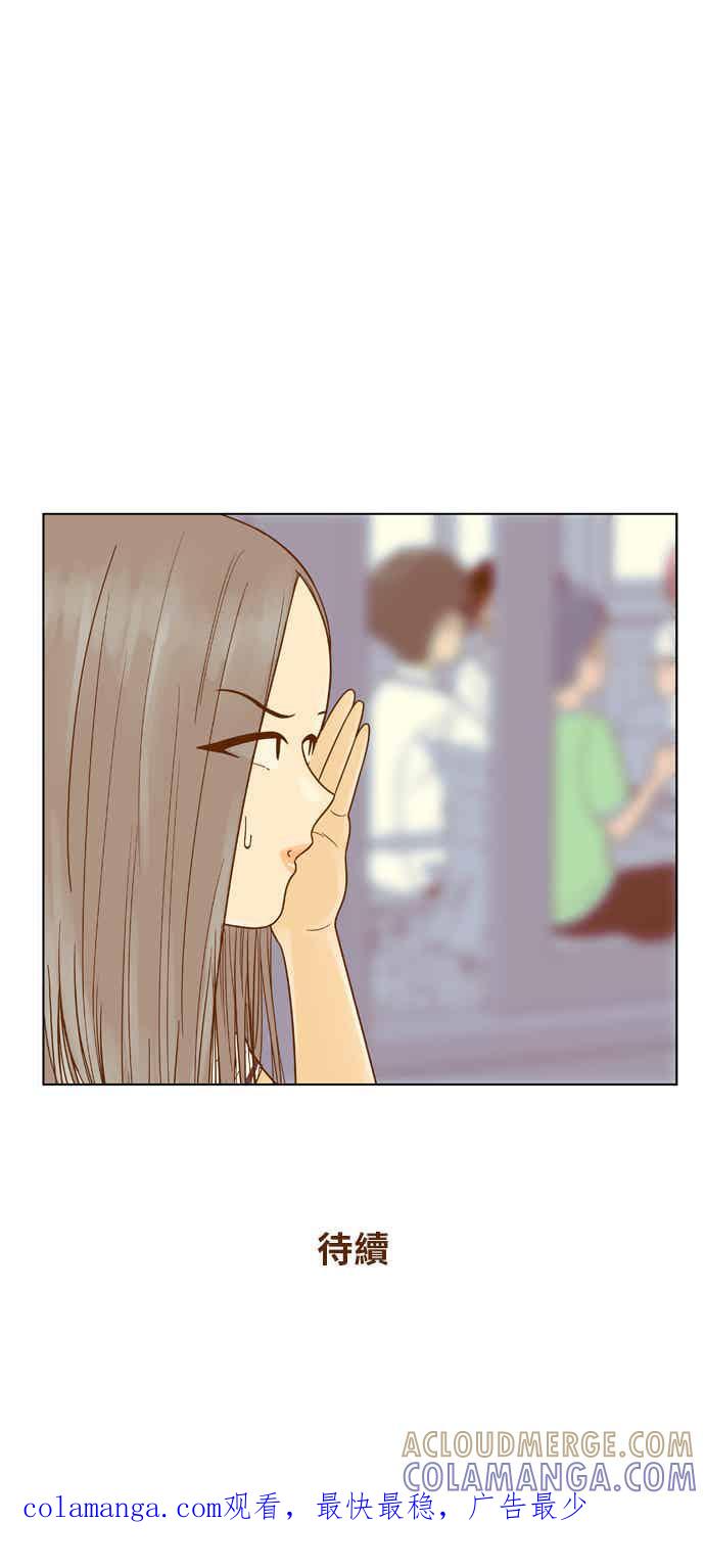 《我的保镳女友》[第82话] 拜托了米汉堡 第31页