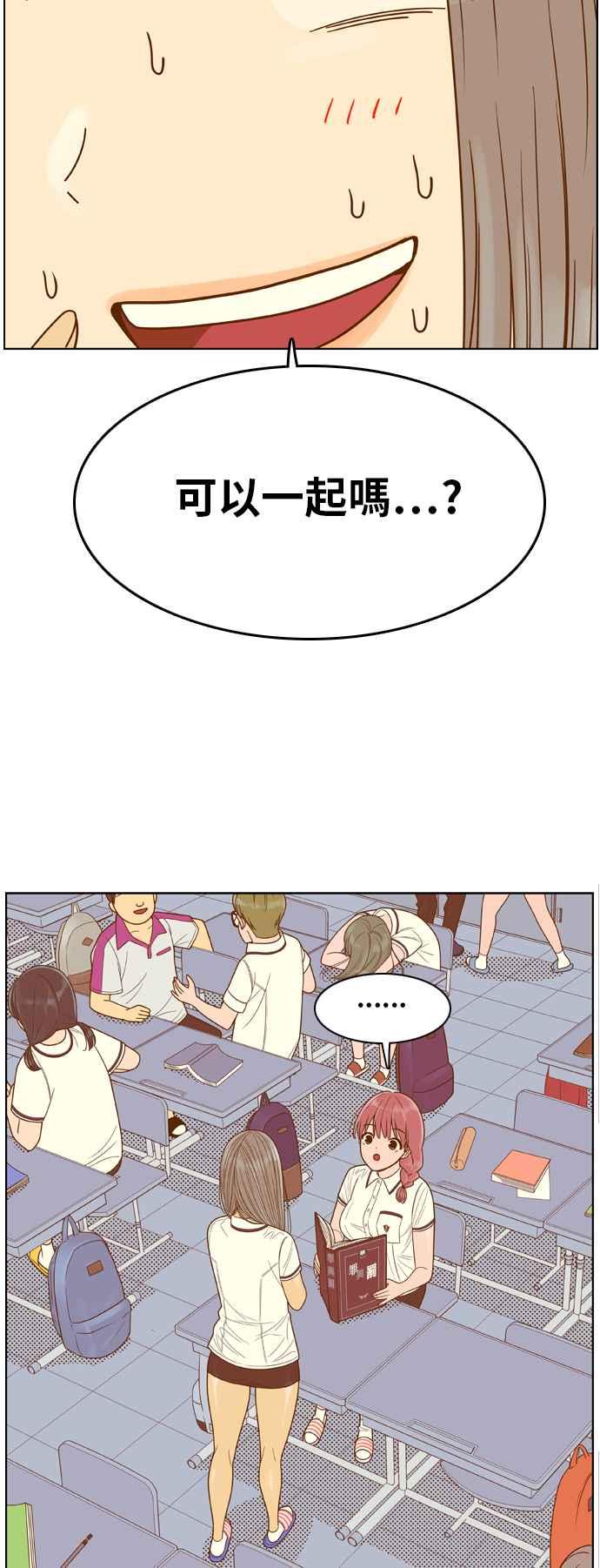 《我的保镳女友》[第83话] 考试期间1 第32页