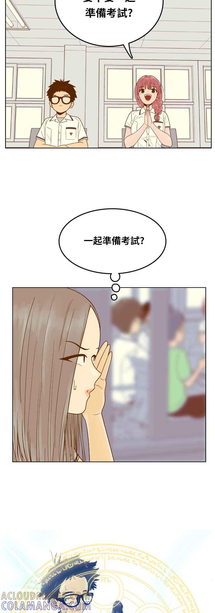 《我的保镳女友》[第83话] 考试期间1 第7页