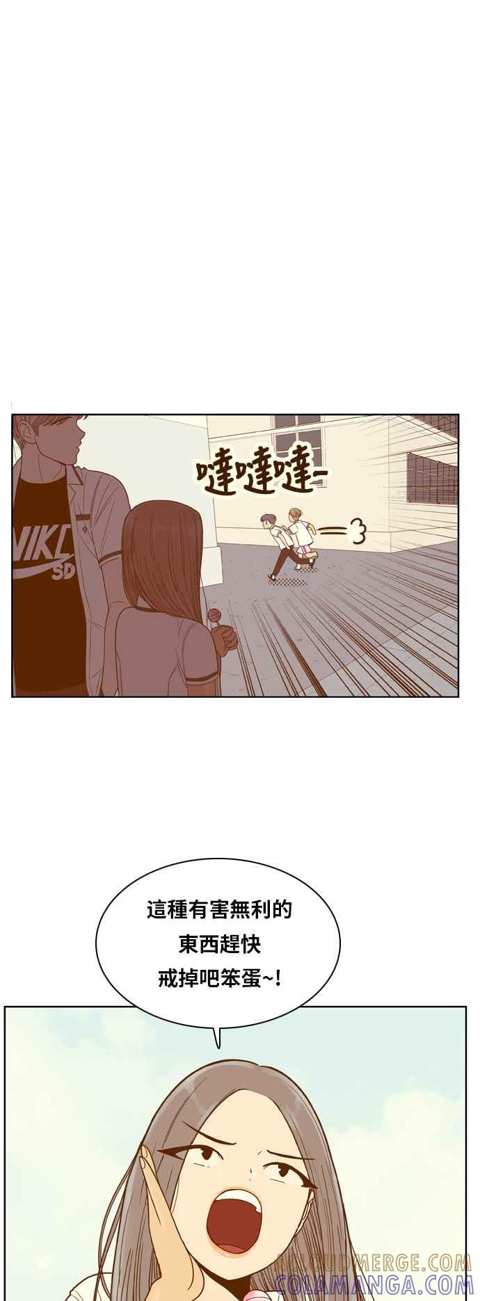 《我的保镳女友》[第83话] 考试期间1 第17页