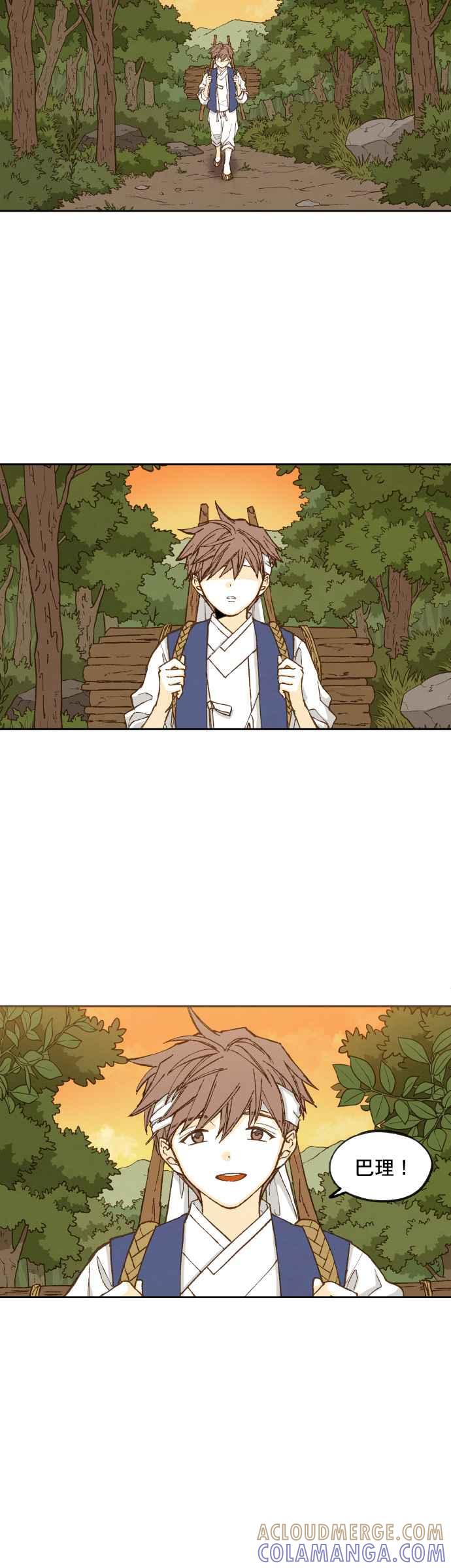 《拜托让我成龙吧》第83话 第15页