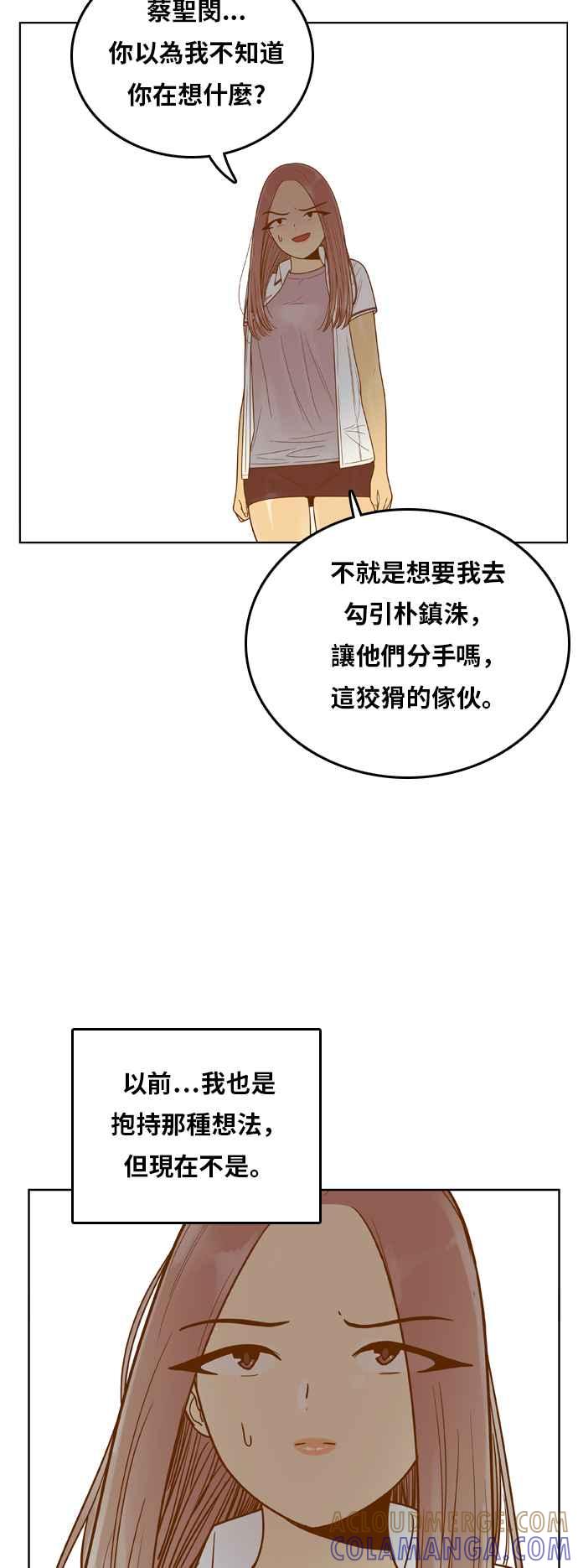《我的保镳女友》[第83话] 考试期间1 第27页