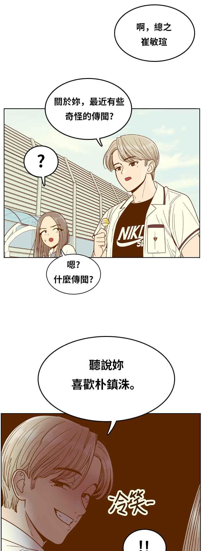 《我的保镳女友》[第83话] 考试期间1 第20页