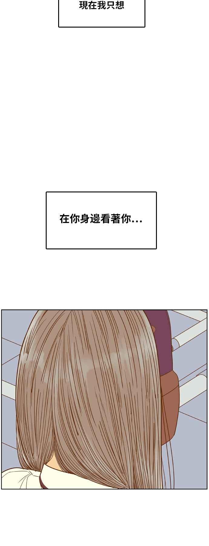 《我的保镳女友》[第83话] 考试期间1 第34页