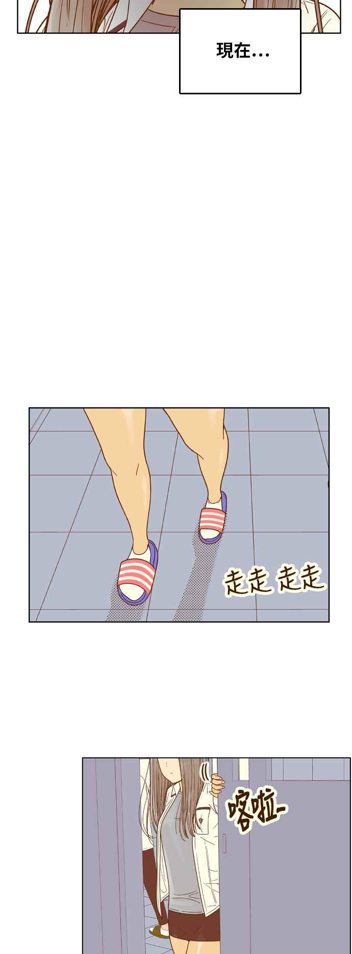 《我的保镳女友》[第83话] 考试期间1 第28页