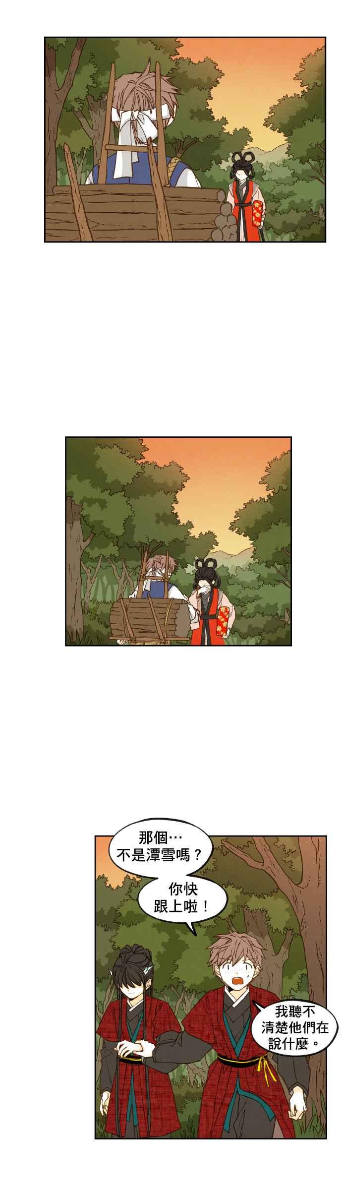 《拜托让我成龙吧》第83话 第24页