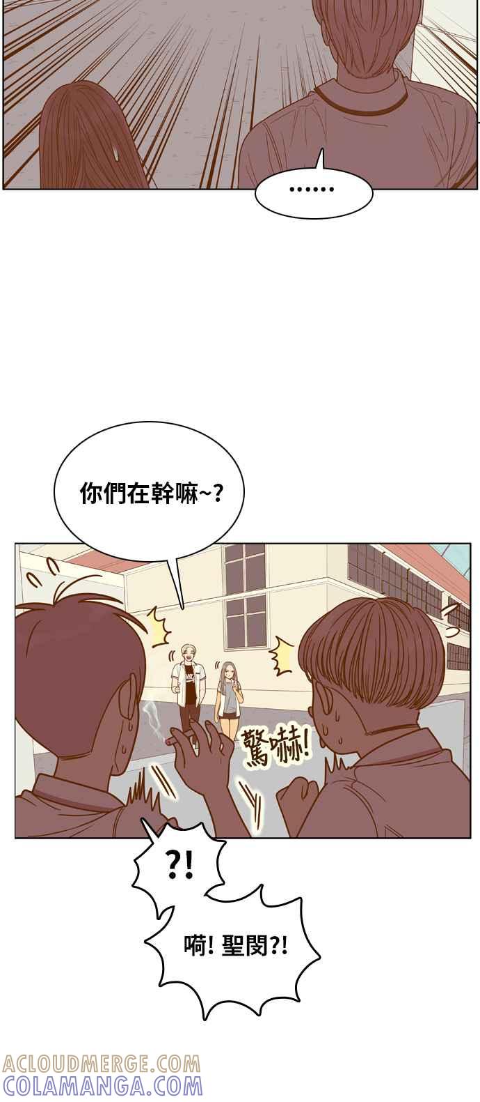 《我的保镳女友》[第83话] 考试期间1 第15页