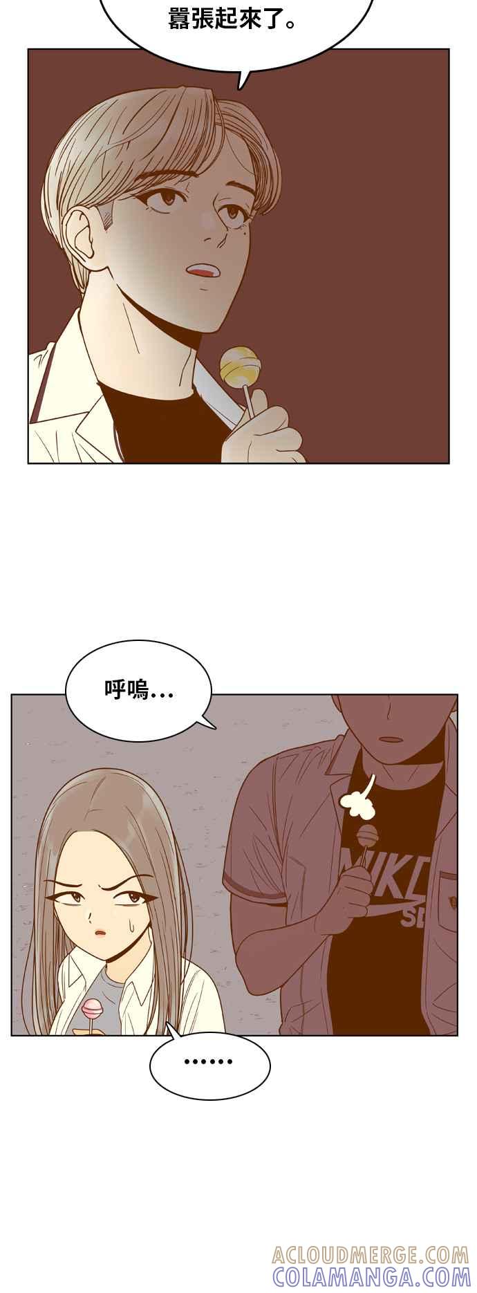 《我的保镳女友》[第83话] 考试期间1 第19页