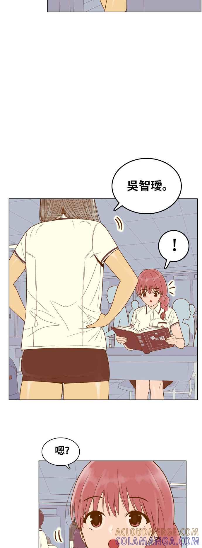 《我的保镳女友》[第83话] 考试期间1 第29页
