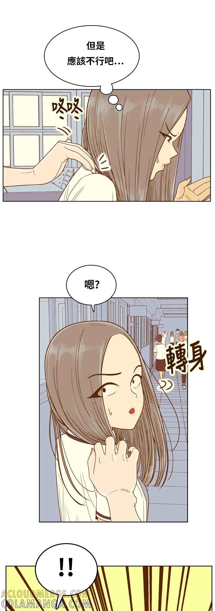 《我的保镳女友》[第83话] 考试期间1 第9页