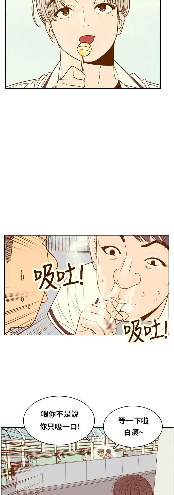 《我的保镳女友》[第83话] 考试期间1 第14页
