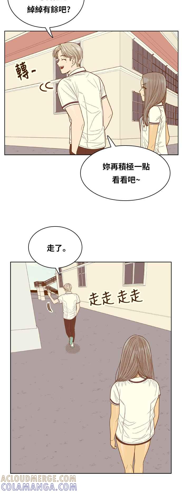 《我的保镳女友》[第83话] 考试期间1 第25页
