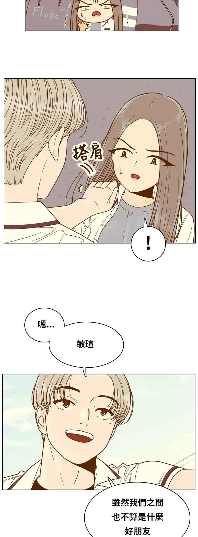 《我的保镳女友》[第83话] 考试期间1 第22页
