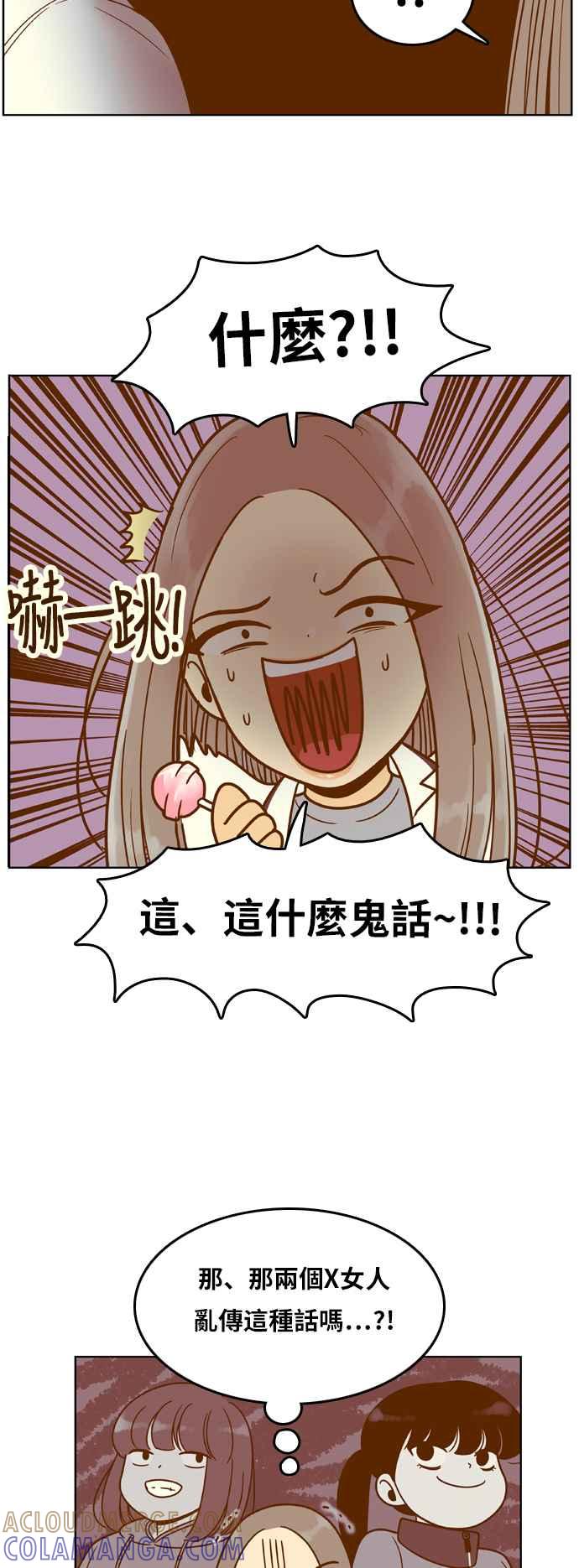 《我的保镳女友》[第83话] 考试期间1 第21页