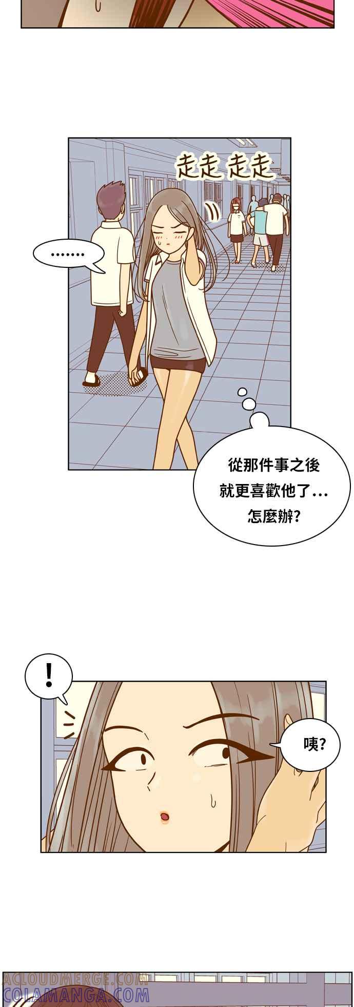 《我的保镳女友》[第83话] 考试期间1 第3页