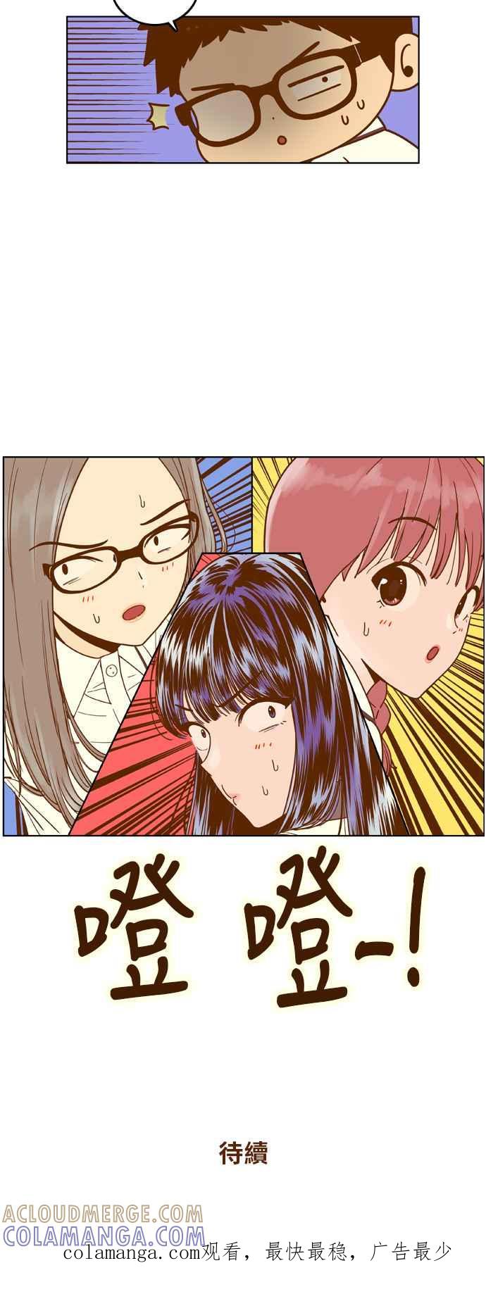 《我的保镳女友》[第84话] 考试期间2 第39页