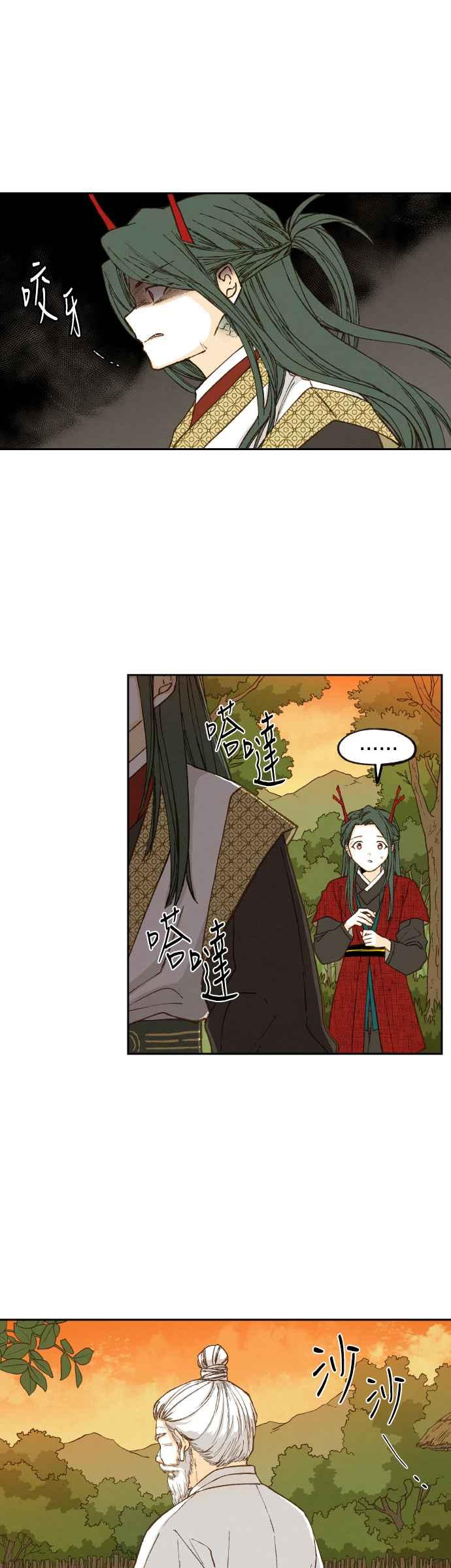 《拜托让我成龙吧》第84话 第12页
